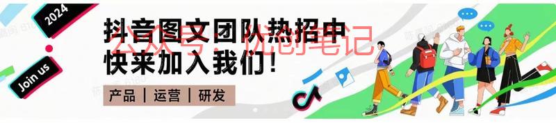 抖音图文团队招募是否意味…#情报-搞钱线报📢论坛-网创交流-优创圈